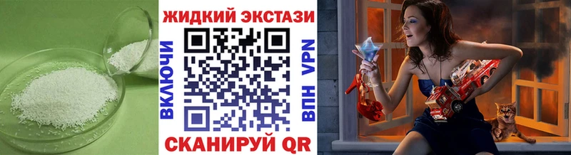 БУТИРАТ жидкий экстази Вытегра
