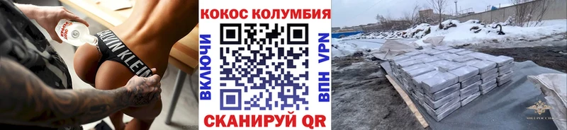 что такое наркотик  Вытегра  mega   КОКАИН FishScale 