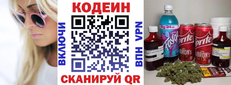 хочу   Вытегра  Codein Purple Drank 