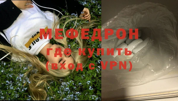 мефедрон VHQ Беломорск