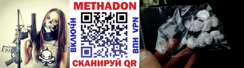 МЕТАДОН VHQ  Вытегра 