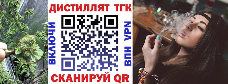 Дистиллят ТГК вейп  где можно купить наркотик  Вытегра 